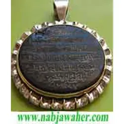 طلسم ذکر نادعلی بر عقیق سرخ کبدی کد  4013