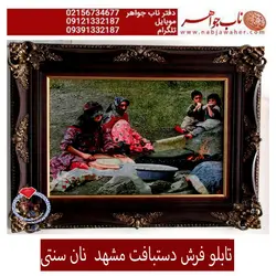 تابلو فرش نان سنتی ایرانی