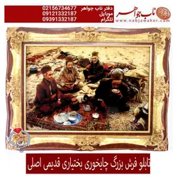 تابلو فرش دست بافت چای خوری بختیاری دستبافت تبریز کد 012