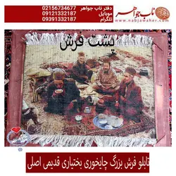 تابلو فرش دست بافت چای خوری بختیاری دستبافت تبریز کد 012