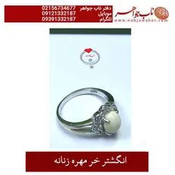 انگشتر نقره با نگین خرمهره اصل کد 1481