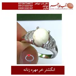 انگشتر نقره زنانه  با نگین اصل خرمهره کد 1495
