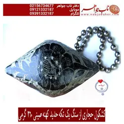 کشکول سنگین دست ساز یک تکه از سنگ حدید کهنه صینی