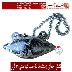 کشکول سنگین دست ساز یک تکه از سنگ حدید کهنه صینی