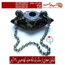 کشکول سنگین دست ساز یک تکه از سنگ حدید کهنه صینی