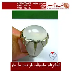 انگشترعقیق سفید