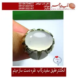 انگشترعقیق سفید