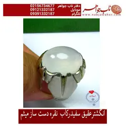 انگشترعقیق سفید