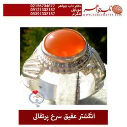عقیق پرتقالی رکاب دست و دلبرکد 1007