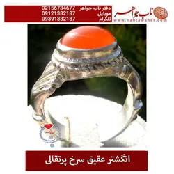 عقیق پرتقالی رکاب دست و دلبرکد 1007