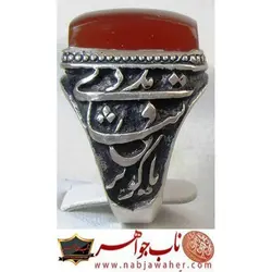 انگشتر فاخر عقیق سرخ  یمنی و رکاب قلمزنی خط برجسته استاد جنگی  کد 1835