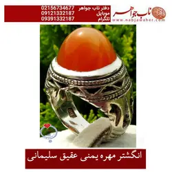 انگشتر مهره یمنی عقیق سلیمانی