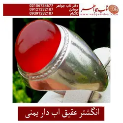 انگشتر عقیق سرخ کهنه یمنی