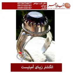 انگشتر اماتیست تراش جواهری رکاب اذری