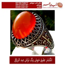 انگشتر عقیق خوش رنگ تراش عبد الرزاقی