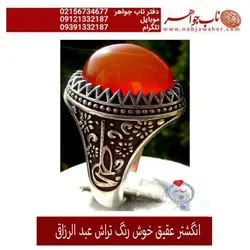 انگشتر عقیق خوش رنگ تراش عبد الرزاقی