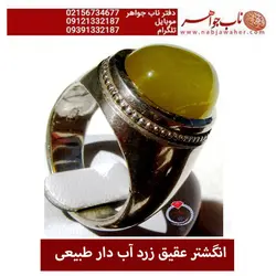 انگشتر عقیق زرد آب دار طبیعی کد 5422