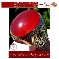 انگشتر عقیق سرخ  و رکاب مهر دار قلمزنی برجسته