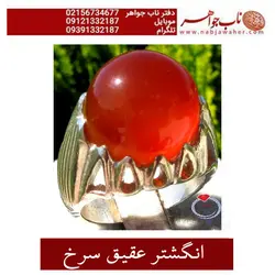 انگشتر عقیق سرخ دامله با رکاب دست ساز اشکی