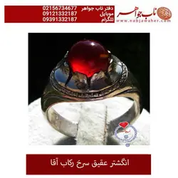 انگشتر عقیق سرخ رکاب آقا کد 474