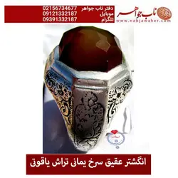 انگشتر عقیق سرخ یمانی تراش یاقوتی کد 5443