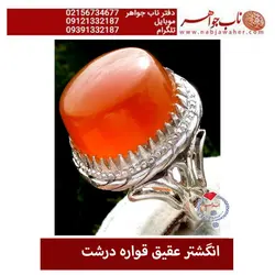 انگشتر عقیق پرتقالی درشت