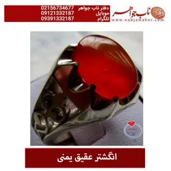 انگشتر عقیق یمانی کد 5352