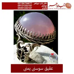 عقیق سوسنی یمنی کد 1624