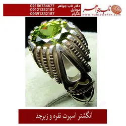 انگشتر اسپرت زبرجد و رکاب نقره دست ساز