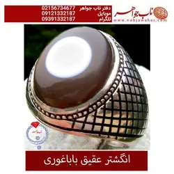 انگشترعقیق باباغوری معدنی تراش دامله  رکاب نقره