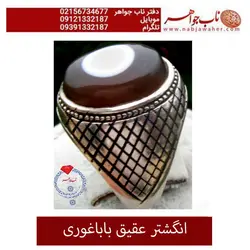انگشترعقیق باباغوری معدنی تراش دامله  رکاب نقره