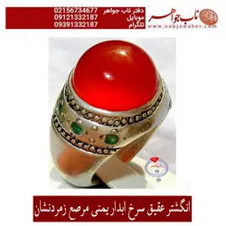 انگشتر عقیق سرخ آب دار مرصع با شش قطعه زمرد