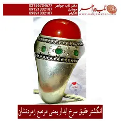 انگشتر عقیق سرخ آب دار مرصع با شش قطعه زمرد