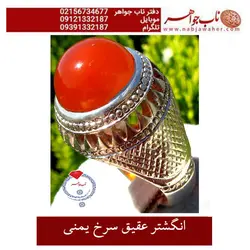 انگشتر عقیق سرخ یمانی  کد 953