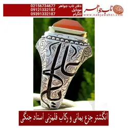 انگشترنفیس جزع یمنی تراش برلیان و رکاب فاخر قلمزنی جنگی