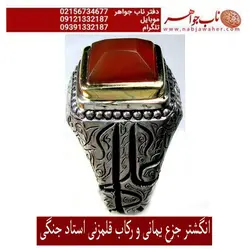انگشترنفیس جزع یمنی تراش برلیان و رکاب فاخر قلمزنی جنگی