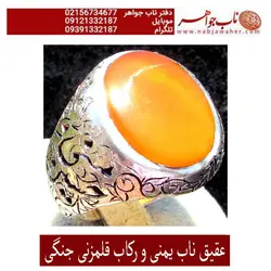 انگشترفاخرعقیق زرد یمنی رکاب رحمانی و قلمزنی استاد جنگی