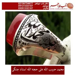 انگشترفاخرو نفیس عقیق سرخ یمنی و رکاب قلمزنی استاد جنگی