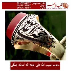 انگشترفاخرو نفیس عقیق سرخ یمنی و رکاب قلمزنی استاد جنگی