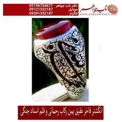 انگشترفاخرعقیق سرخ سرخ یمانی و رکاب قلمزنی استاد جنگی