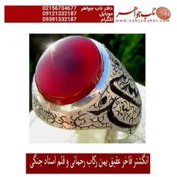 انگشترفاخرعقیق سرخ سرخ یمانی و رکاب قلمزنی استاد جنگی
