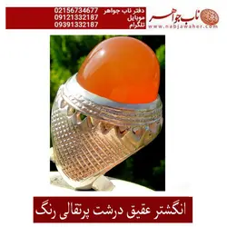 انگشتر عقیق درشت پرتقالی رنگ