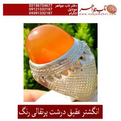انگشتر عقیق درشت پرتقالی رنگ