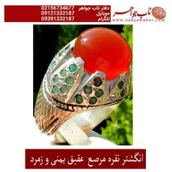 انگشتر نقره مرصع  عقیق کهنه ابداریمنی