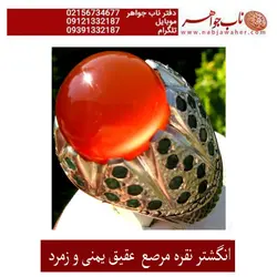 انگشتر نقره مرصع  عقیق کهنه ابداریمنی