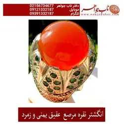 انگشتر نقره مرصع  عقیق کهنه ابداریمنی