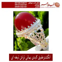 انگشترعقیق کبدی یمانی تراش تیغه ای