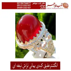 انگشترعقیق کبدی یمانی تراش تیغه ای