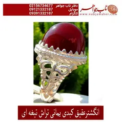 انگشترعقیق کبدی یمانی تراش تیغه ای