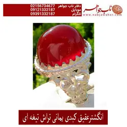 انگشترعقیق کبدی یمانی تراش تیغه ای